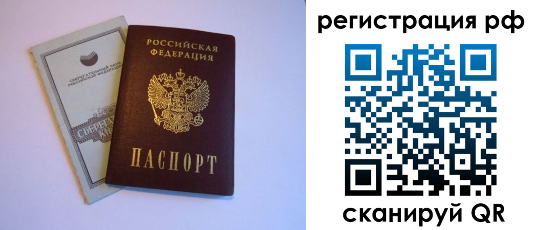 временная регистрация купить в Пермском крае