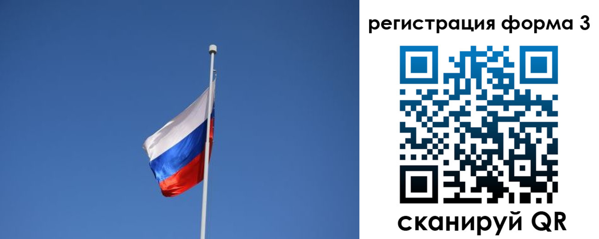 регистрация для школы в Пермском крае