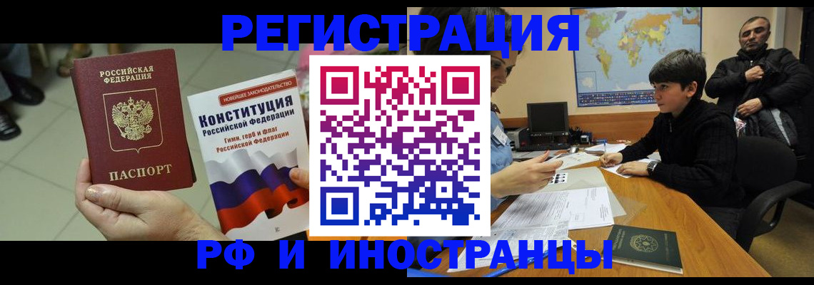 временная регистрация недорого в Пермском крае