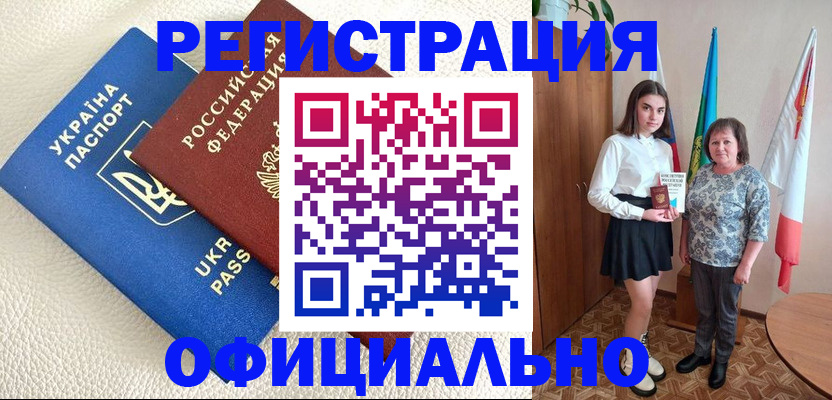 купить прописку в Пермском крае