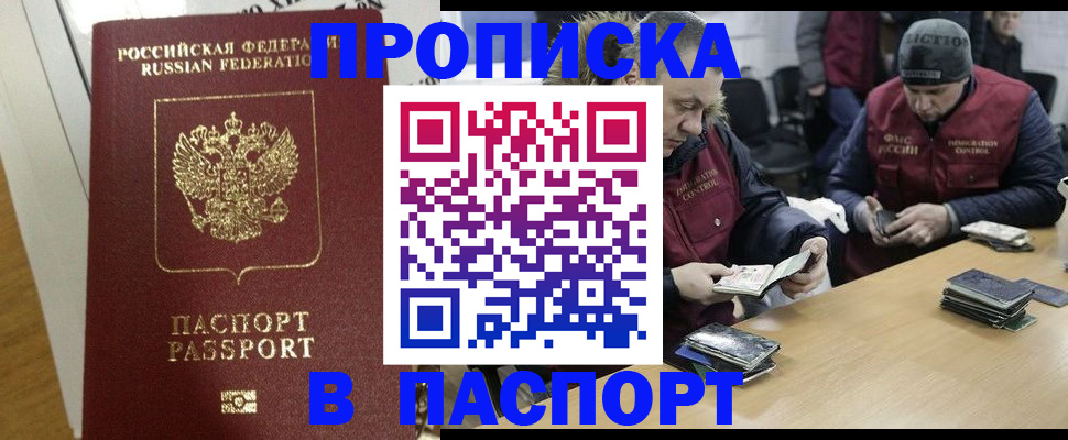 прописка для кредита в Пермском крае