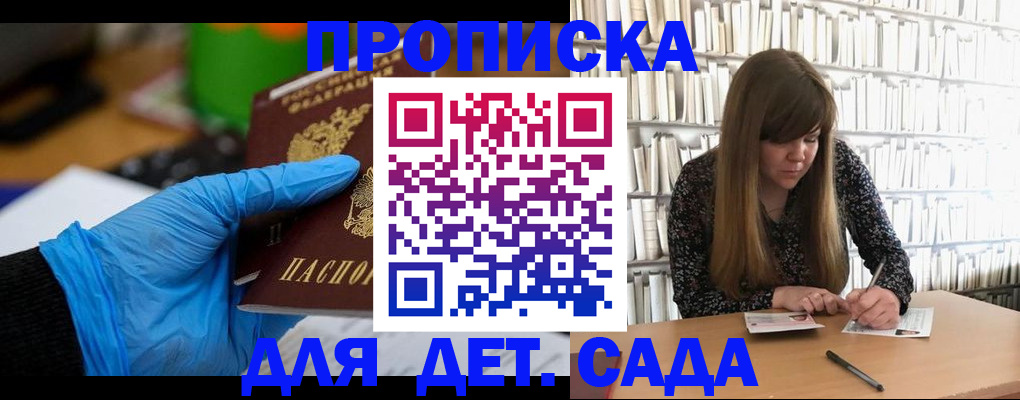прописка гарантия в Пермском крае