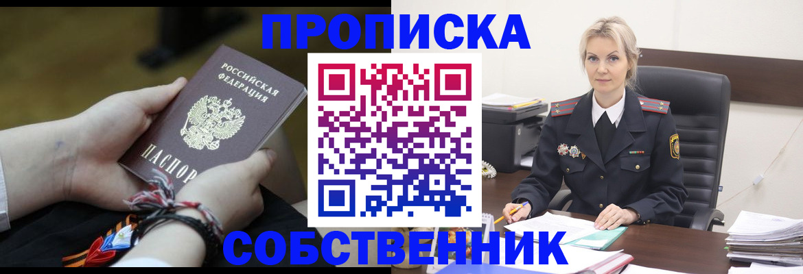 временная прописка в Пермском крае