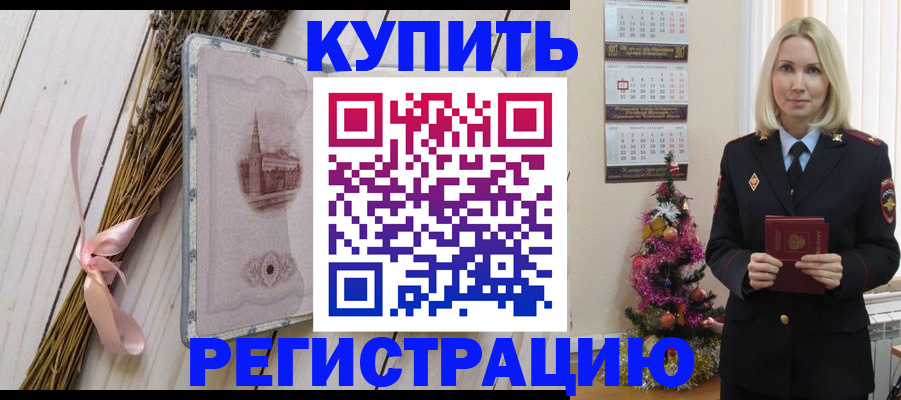 прописка законно в Пермском крае