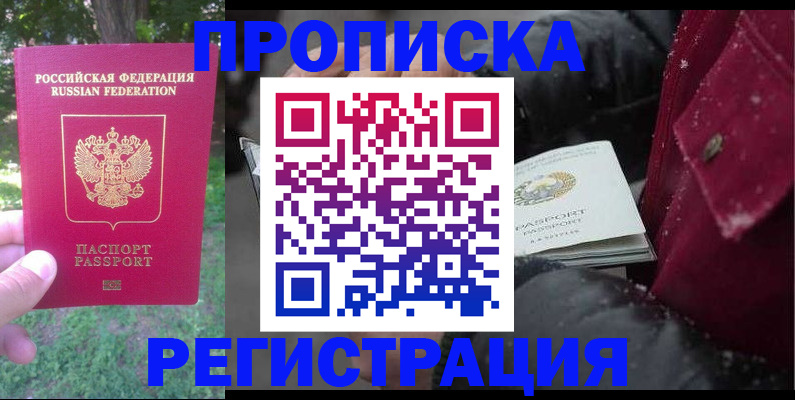 прописка для военкомата в Пермском крае