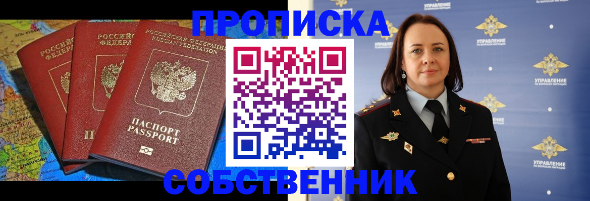 временная регистрация гарантия в Пермском крае